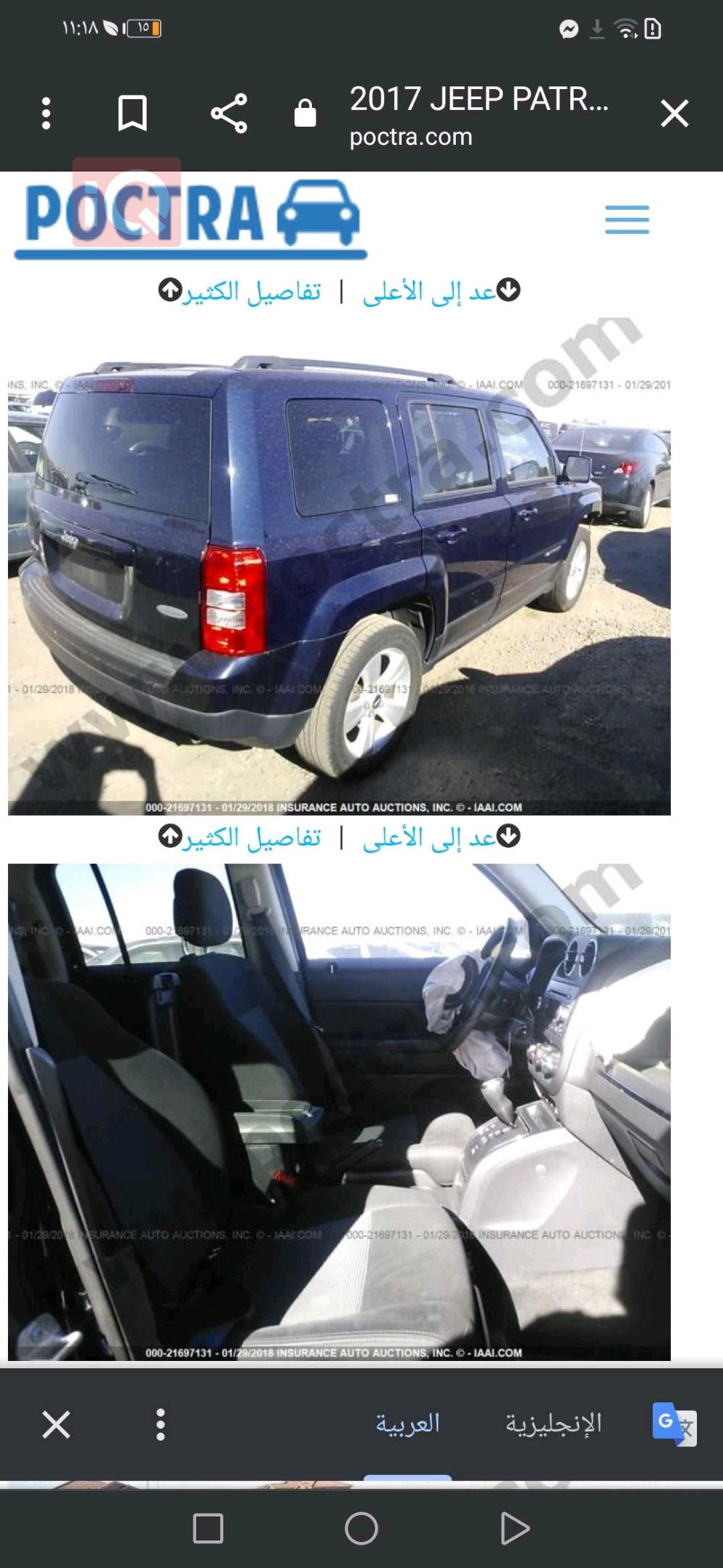 جيب باتريوت